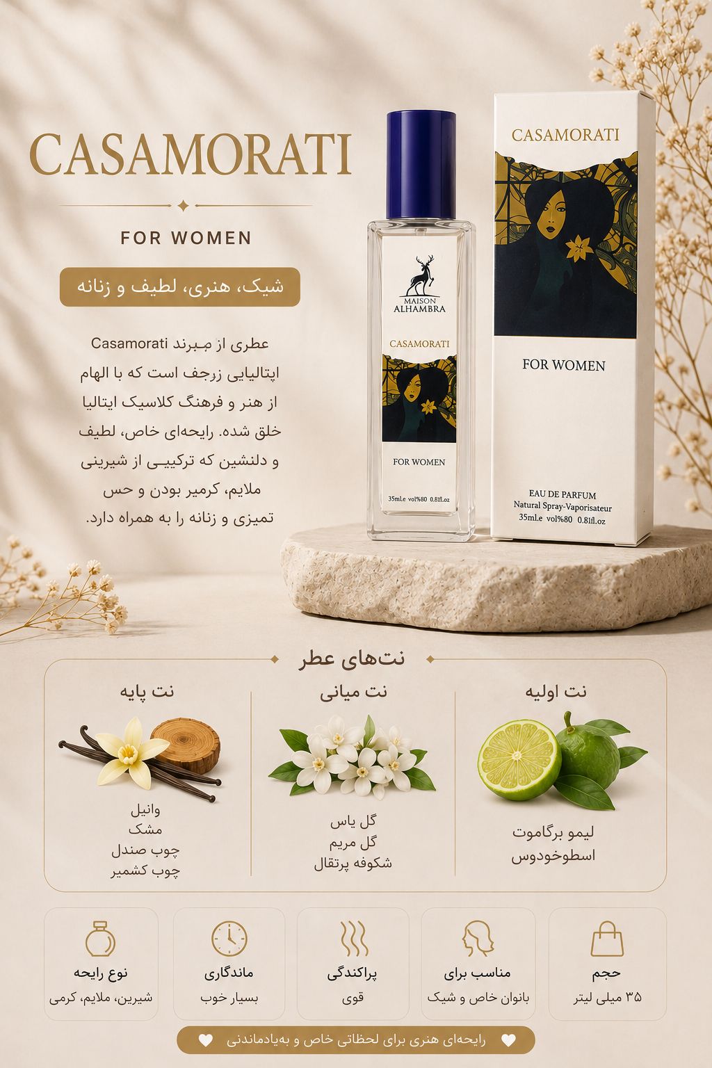 عطر ۳۵ میل کازاموراتی